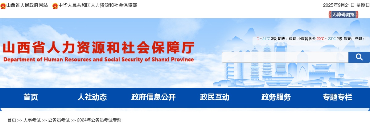 2024山西大同公务员（含参照管理）录用名单 图片