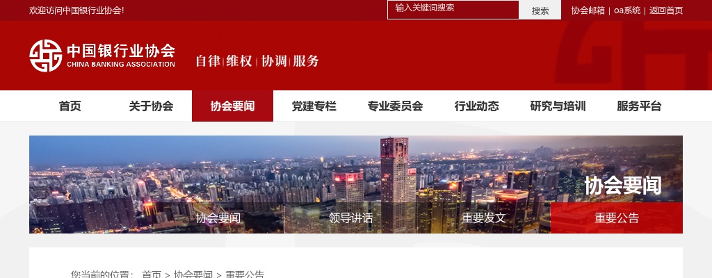 2022上半年银行业专业人员初级和中级职业资格考试报名公告 图片