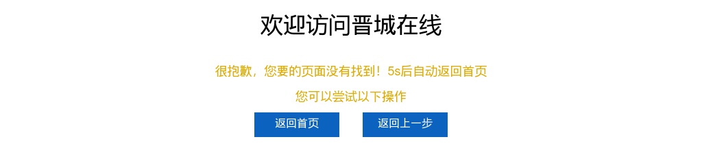 2022山西晋城市市政公用集团有限责任公司招聘笔试公告 图片