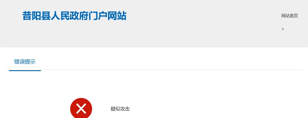 2024山西晋中昔阳县医疗集团公开招聘专业技术人员公告（14人） 图片
